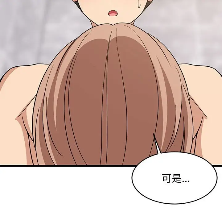 漫画《难缠姐妹偏要和我同居》第13话第99张图