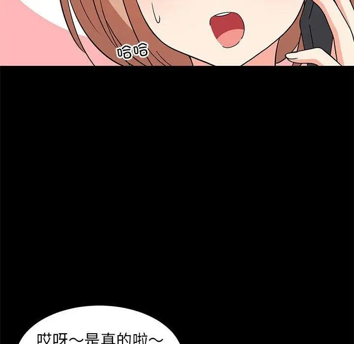 漫画《难缠姐妹偏要和我同居》第14话第101张图