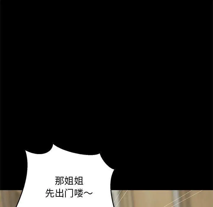 漫画《难缠姐妹偏要和我同居》第14话第110张图
