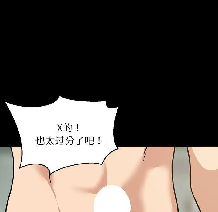 漫画《难缠姐妹偏要和我同居》第14话第114张图
