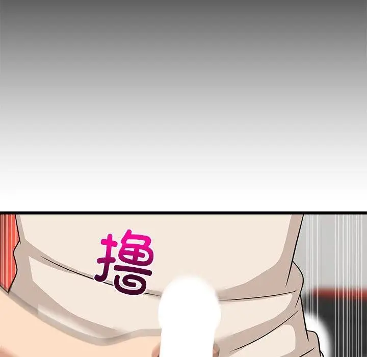 漫画《难缠姐妹偏要和我同居》第14话第116张图