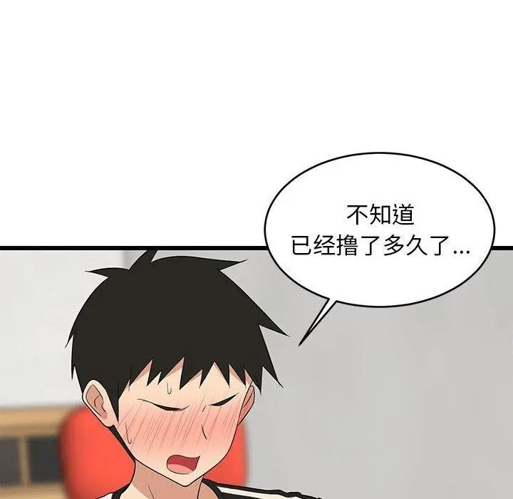 漫画《难缠姐妹偏要和我同居》第14话第118张图