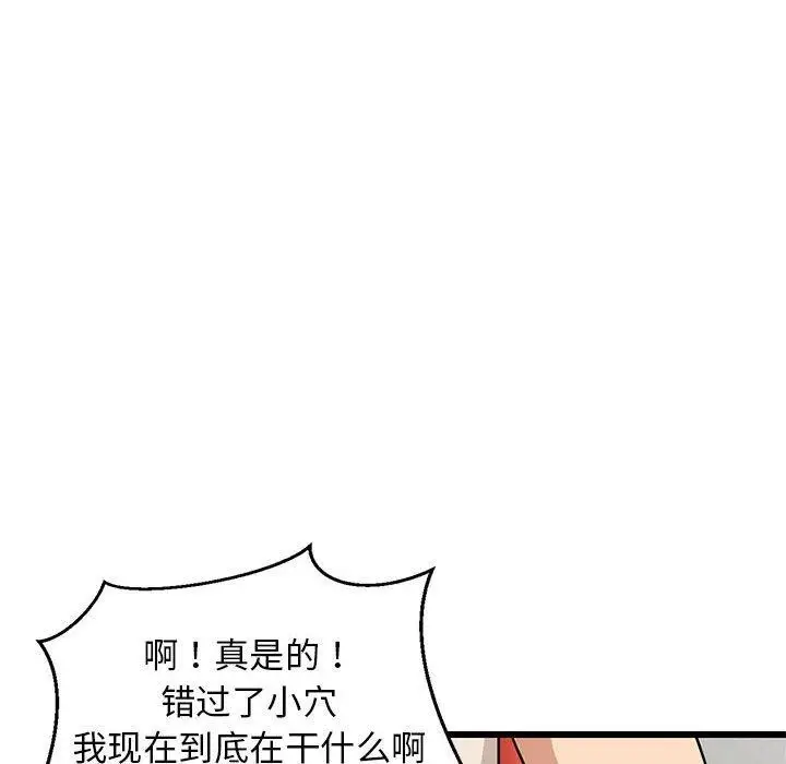 漫画《难缠姐妹偏要和我同居》第14话第120张图