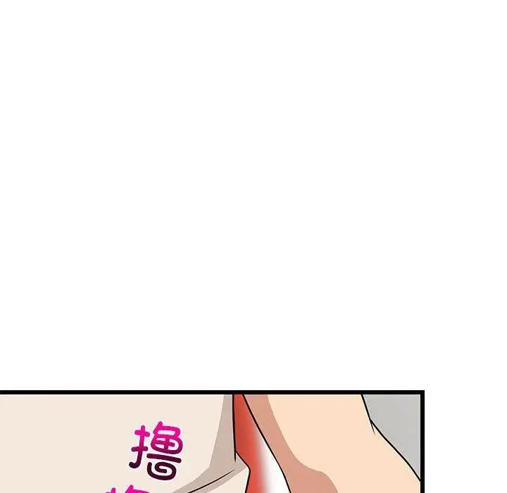 漫画《难缠姐妹偏要和我同居》第14话第122张图