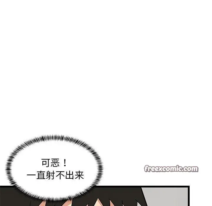 漫画《难缠姐妹偏要和我同居》第14话第126张图