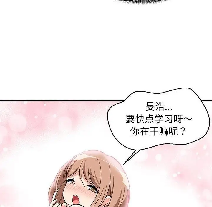 漫画《难缠姐妹偏要和我同居》第14话第128张图