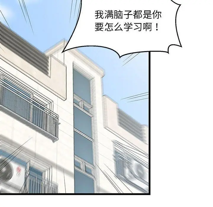 漫画《难缠姐妹偏要和我同居》第14话第132张图