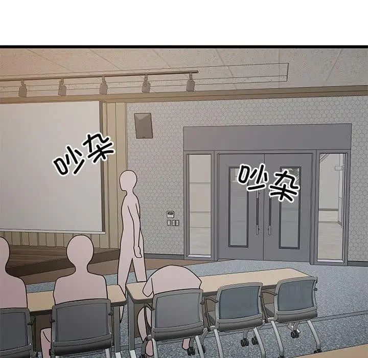 漫画《难缠姐妹偏要和我同居》第14话第136张图
