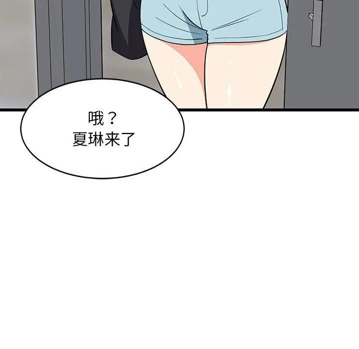 漫画《难缠姐妹偏要和我同居》第14话第139张图