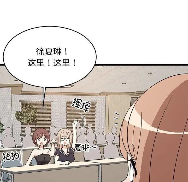 漫画《难缠姐妹偏要和我同居》第14话第140张图