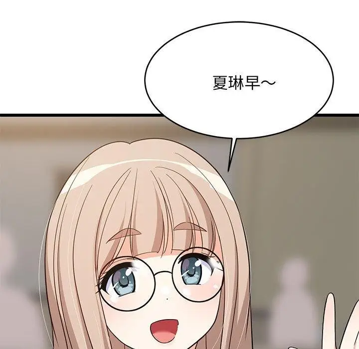 漫画《难缠姐妹偏要和我同居》第14话第145张图