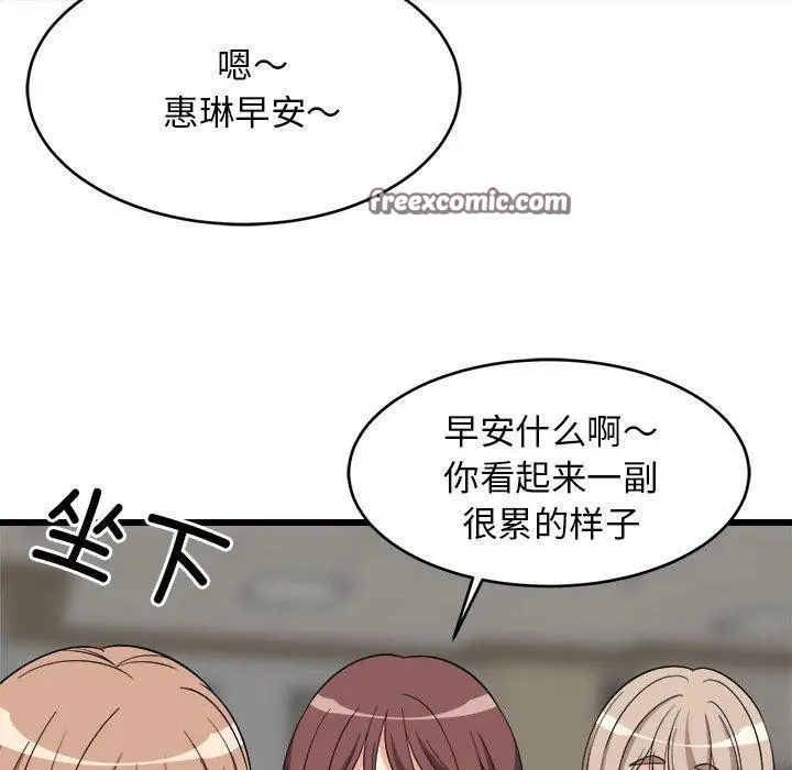 漫画《难缠姐妹偏要和我同居》第14话第147张图