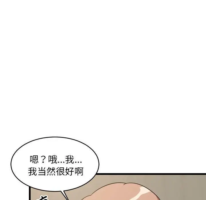 漫画《难缠姐妹偏要和我同居》第14话第149张图