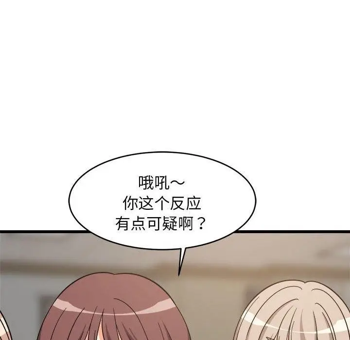 漫画《难缠姐妹偏要和我同居》第14话第151张图
