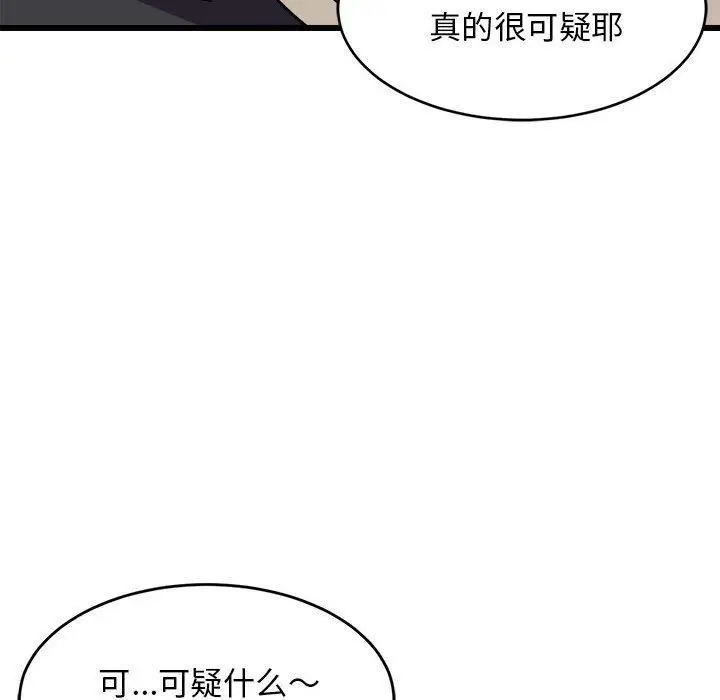 漫画《难缠姐妹偏要和我同居》第14话第153张图