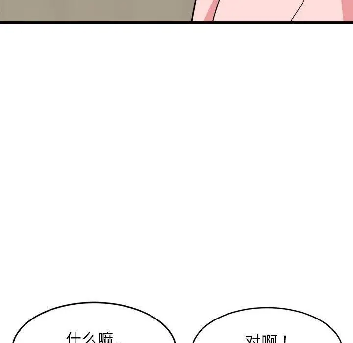 漫画《难缠姐妹偏要和我同居》第14话第155张图