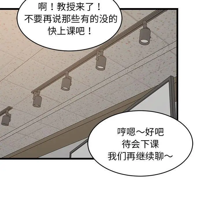 漫画《难缠姐妹偏要和我同居》第14话第158张图