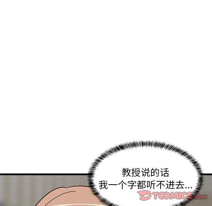 漫画《难缠姐妹偏要和我同居》第14话第163张图