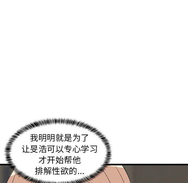 漫画《难缠姐妹偏要和我同居》第14话第165张图