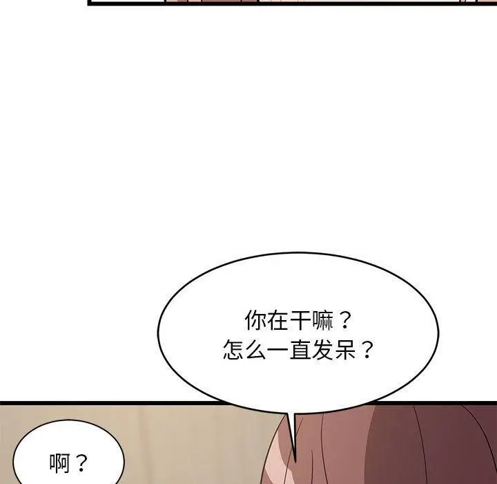 漫画《难缠姐妹偏要和我同居》第14话第170张图