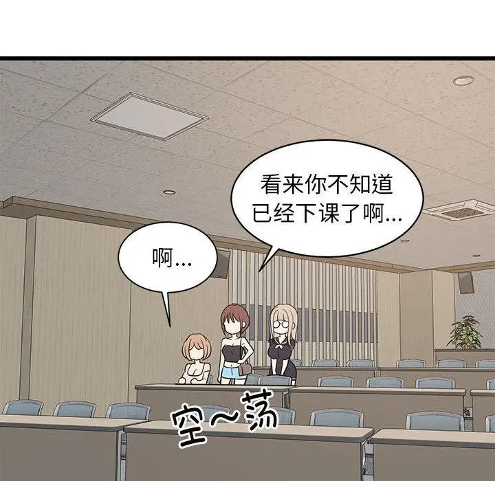 漫画《难缠姐妹偏要和我同居》第14话第173张图