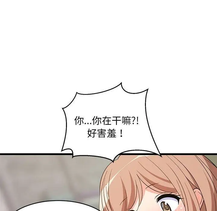 漫画《难缠姐妹偏要和我同居》第14话第18张图