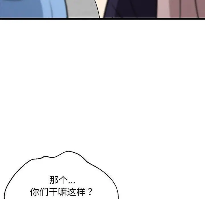 漫画《难缠姐妹偏要和我同居》第14话第187张图