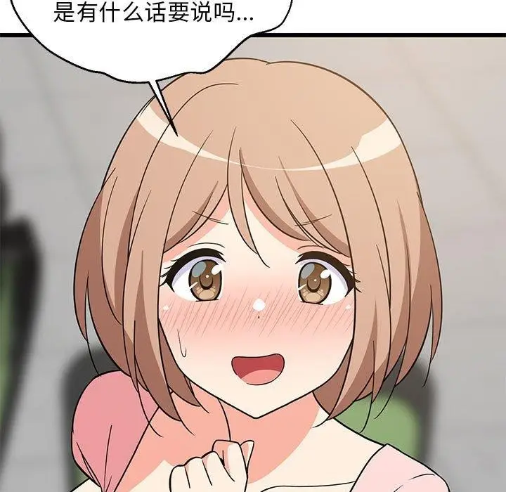 漫画《难缠姐妹偏要和我同居》第14话第188张图