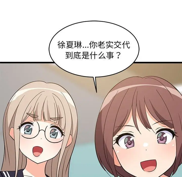 漫画《难缠姐妹偏要和我同居》第14话第190张图