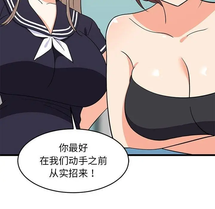漫画《难缠姐妹偏要和我同居》第14话第191张图