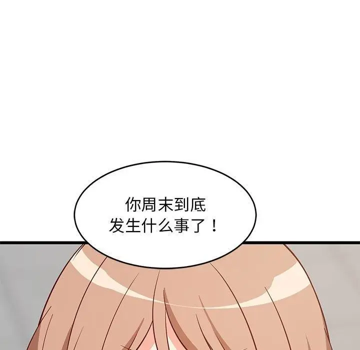 漫画《难缠姐妹偏要和我同居》第14话第192张图