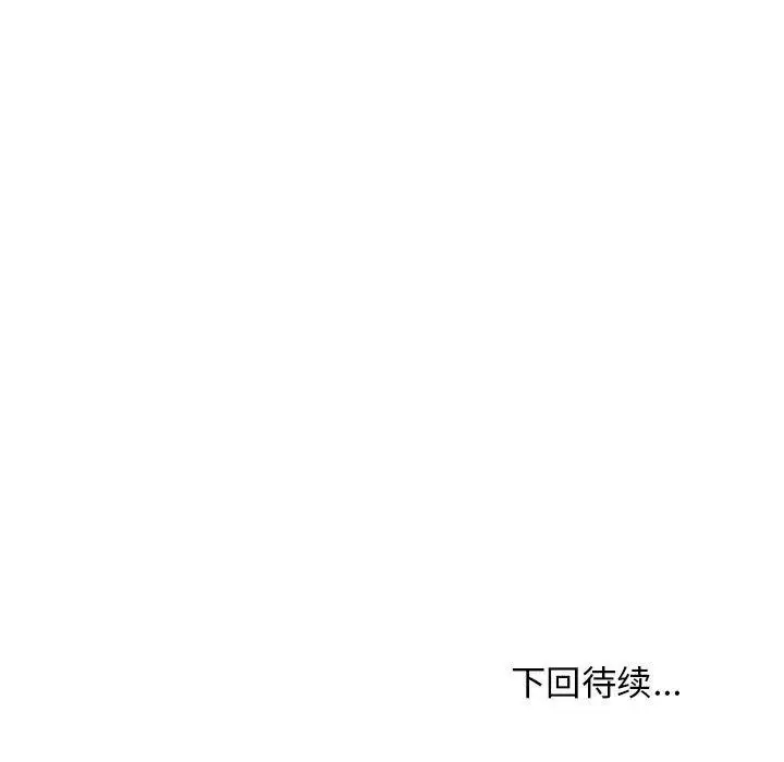 漫画《难缠姐妹偏要和我同居》第14话第194张图