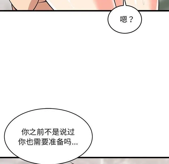 漫画《难缠姐妹偏要和我同居》第14话第20张图