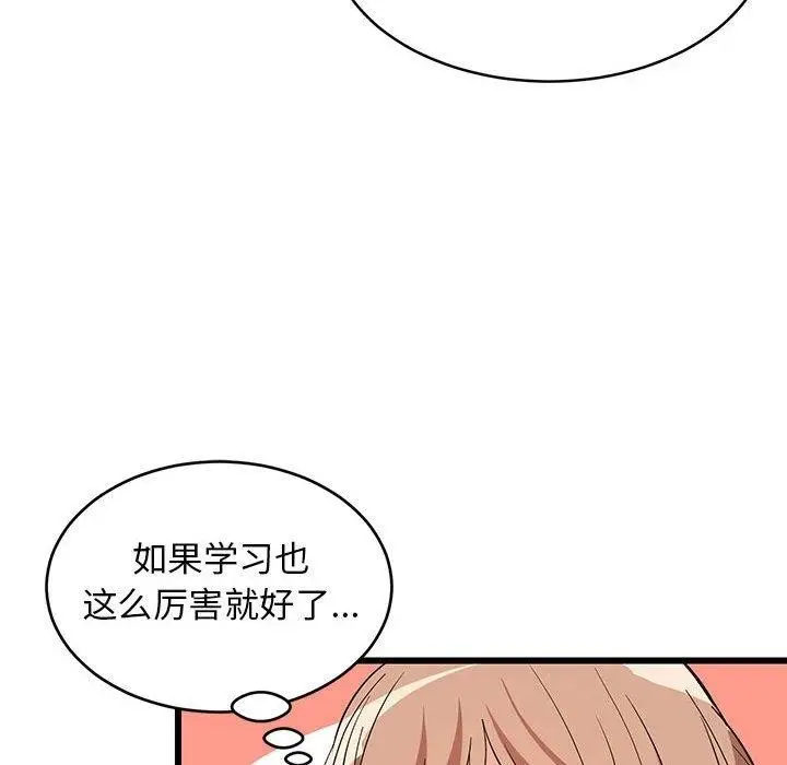 漫画《难缠姐妹偏要和我同居》第14话第23张图