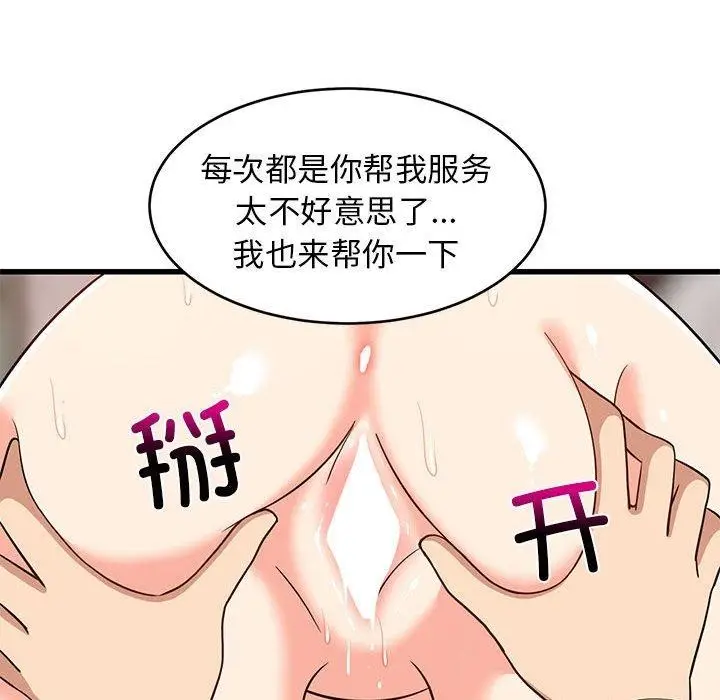 漫画《难缠姐妹偏要和我同居》第14话第25张图