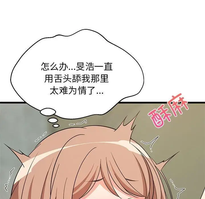 漫画《难缠姐妹偏要和我同居》第14话第35张图
