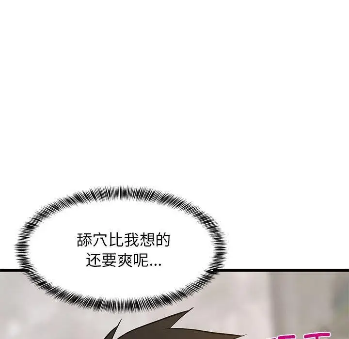漫画《难缠姐妹偏要和我同居》第14话第37张图