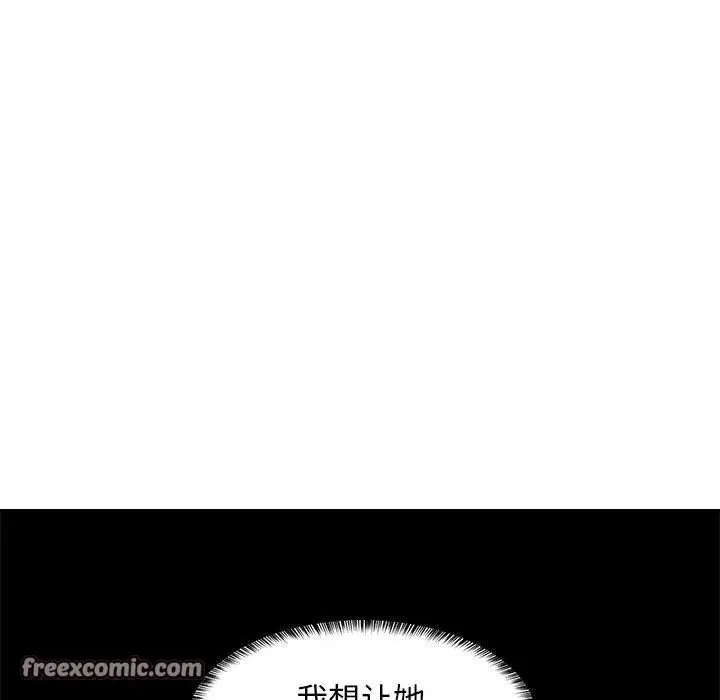 漫画《难缠姐妹偏要和我同居》第14话第42张图