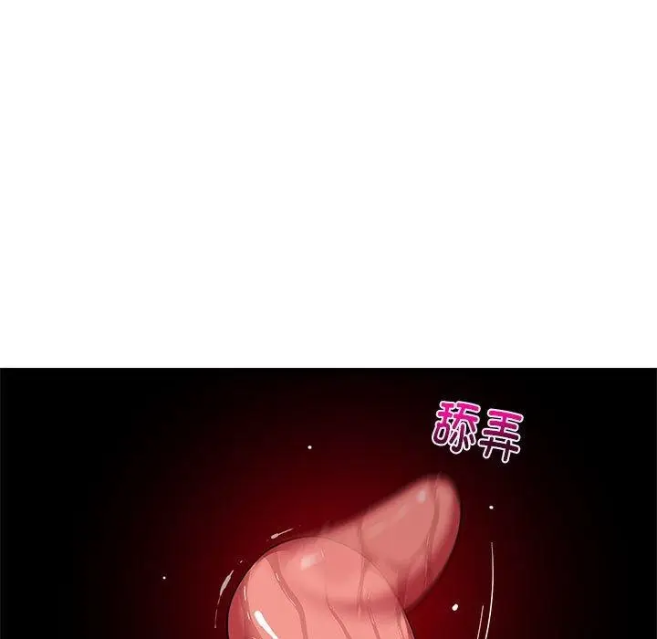 漫画《难缠姐妹偏要和我同居》第14话第44张图