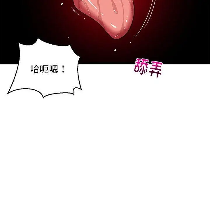漫画《难缠姐妹偏要和我同居》第14话第45张图