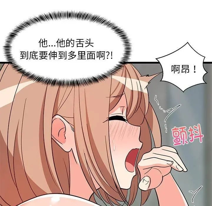 漫画《难缠姐妹偏要和我同居》第14话第46张图