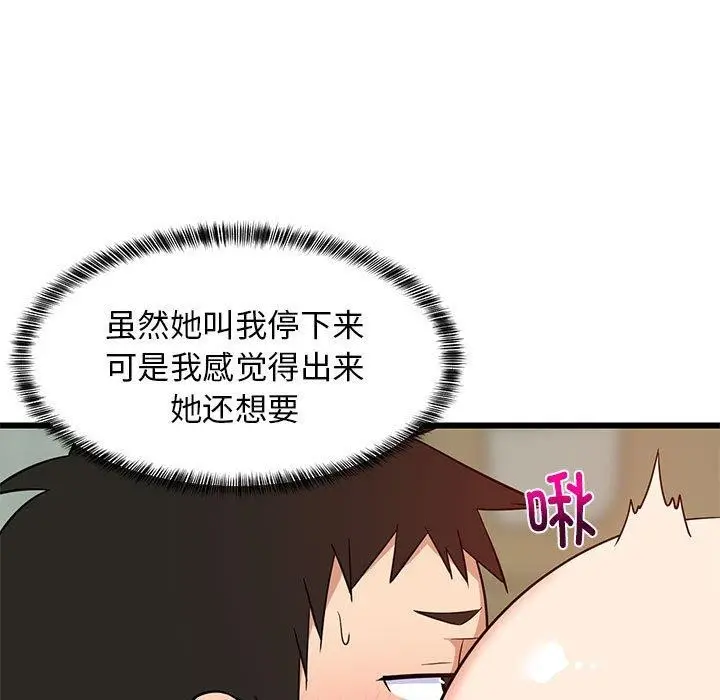 漫画《难缠姐妹偏要和我同居》第14话第48张图