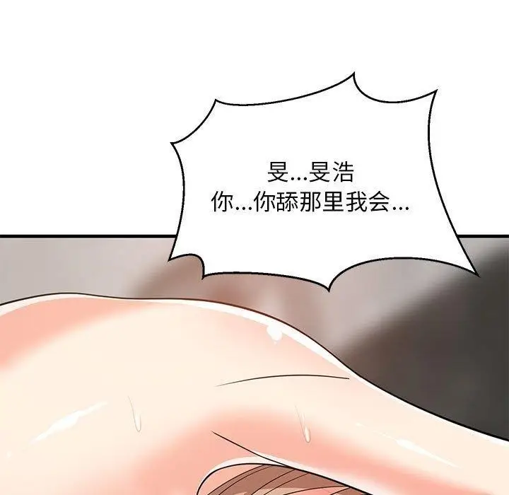 漫画《难缠姐妹偏要和我同居》第14话第56张图