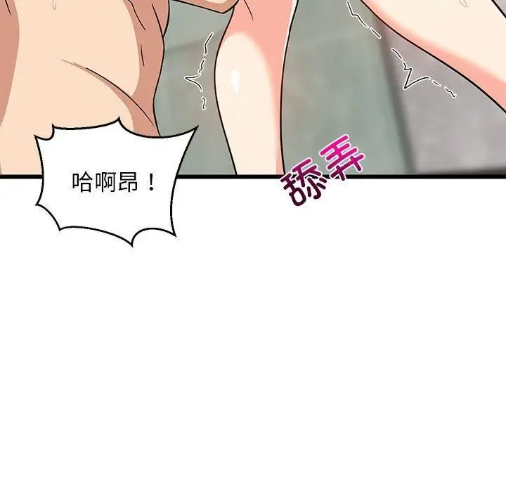漫画《难缠姐妹偏要和我同居》第14话第60张图