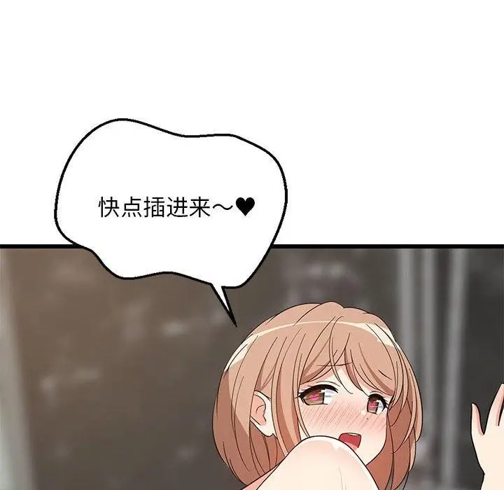 漫画《难缠姐妹偏要和我同居》第14话第66张图