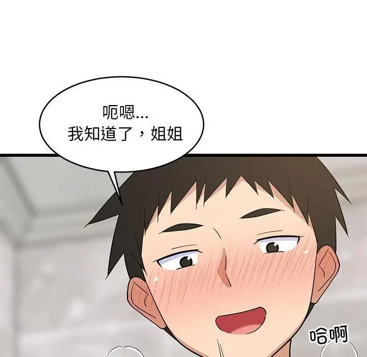 漫画《难缠姐妹偏要和我同居》第14话第70张图