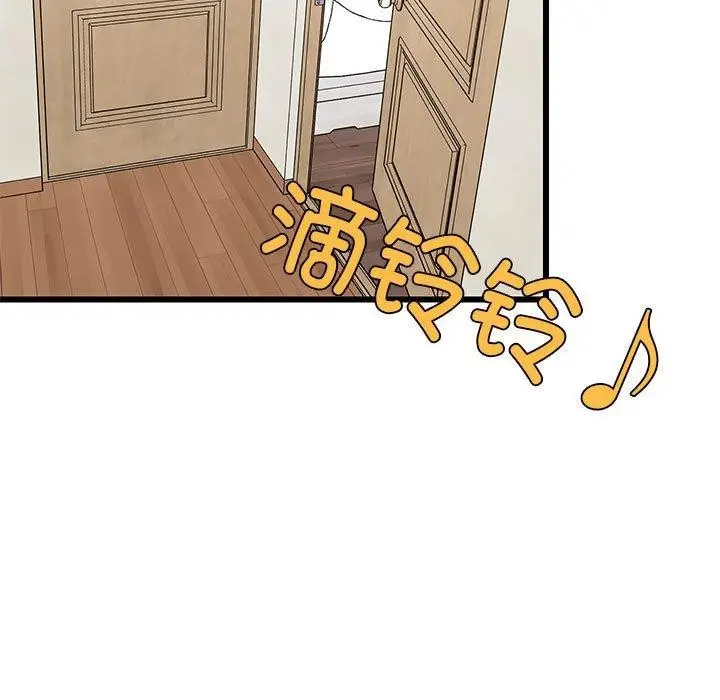 漫画《难缠姐妹偏要和我同居》第14话第79张图