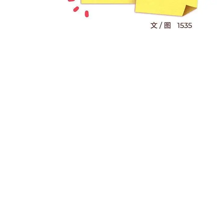 漫画《难缠姐妹偏要和我同居》第14话第81张图