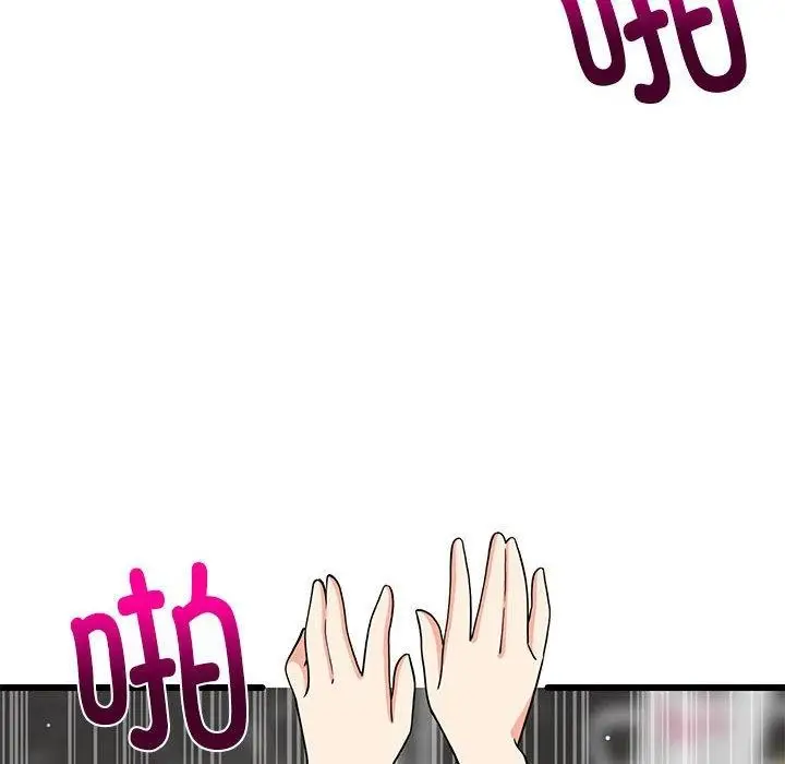 漫画《难缠姐妹偏要和我同居》第14话第88张图