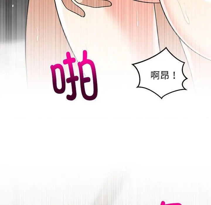 漫画《难缠姐妹偏要和我同居》第14话第94张图
